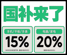 抢手品类（如空调、手机）
